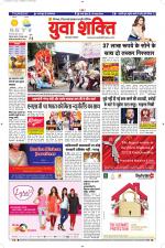 युवाशक्ति