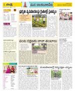 Guntur Amaravathi Constituencies