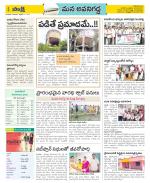 Vijayawada City Constituencies