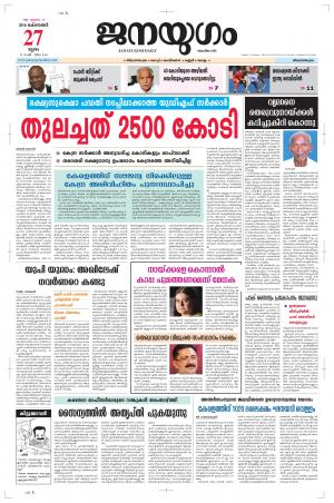 2016 October 27 Thursday