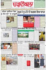 Charhdikala Newspaper (Punjab) 