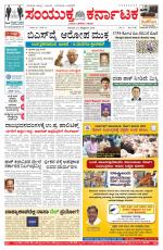 Namma Bengaluru, ಬೆಂಗಳೂರು