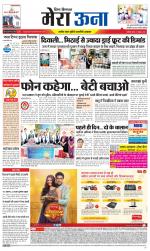 Divya Himachal Dharamsala +Mera Una +Aastha