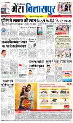 Divya Himachal Dharamsala+Mera Bilaspur +Aastha