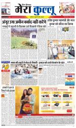 Divya Himachal Dharamsala+Mera Kullu +Aastha