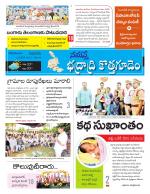 Bhadradri Kothagudem