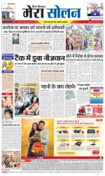 Divya Himachal Shimla+Mera Solan +Aastha