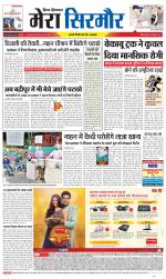 Divya Himachal Shimla+Mera Sirmour +Aastha 