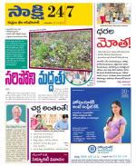 Komaram Bheem District