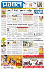 अहमदनगर आवृत्ती