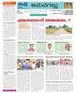 Ranga Reddy Constituencies