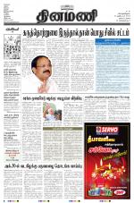 Dinamani - Nagapattinam