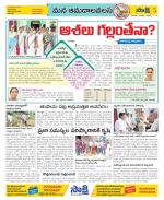 Srikakulam Constituencies