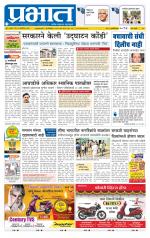 पुणे शहर आवृत्ती