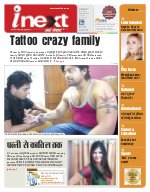 Prayagraj Hindi ePaper, Allahabad Hindi Newspaper - InextLive