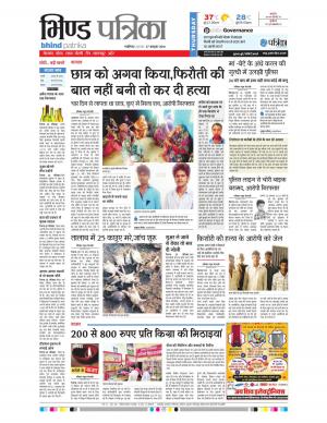 Bhind Patrika