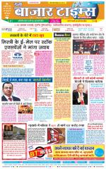 Daily Bazar Times