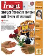 Dehradun Hindi ePaper, Dehradun Hindi Newspaper - InextLive