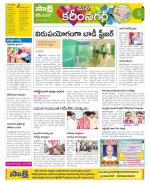 Karimnagar Constituencies