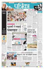 Patrika Bhilai
