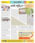 Kurnool Constituencies