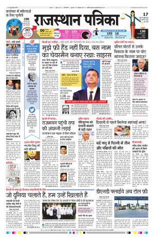 delhi edition paper