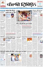 Punjabi Tribune