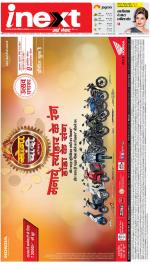 Patna Hindi ePaper, Patna Hindi Newspaper - InextLive