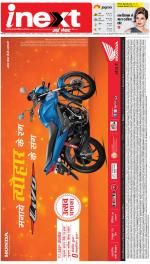 Bareilly Hindi ePaper, Bareilly Hindi Newspaper - InextLive