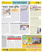 Anantapur Constituencies