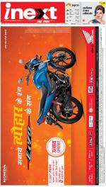 Dehradun Hindi ePaper, Dehradun Hindi Newspaper - InextLive