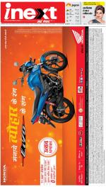 Lucknow Hindi ePaper, Lucknow Hindi Newspaper - InextLive