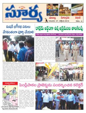 Thursday, October 27, 2016