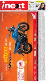 Gorakhpur Hindi ePaper, Gorakhpur Hindi Newspaper - InextLive