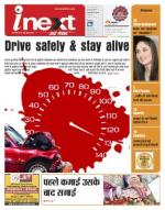 Jamshedpur Hindi ePaper, Jamshedpur Hindi Newspaper - InextLive