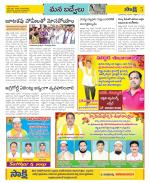 YSR Kadapa Constituencies