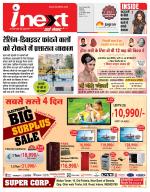 Indore Hindi ePaper, Indore Hindi Newspaper - InextLive