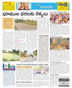 West Godavari Constituencies