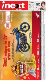 Jamshedpur Hindi ePaper, Jamshedpur Hindi Newspaper - InextLive