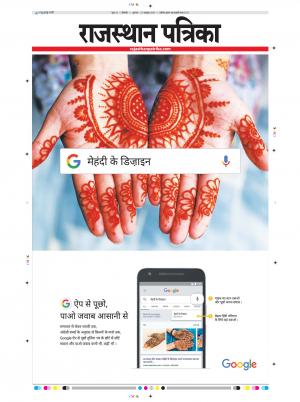 Bikaner Rajasthan Patrika