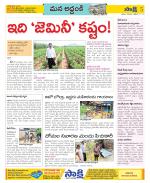 Prakasam Constituencies