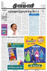 Dinamani - Dharmapuri