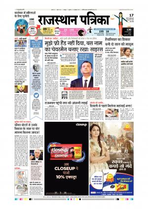 Udaipur City Edition