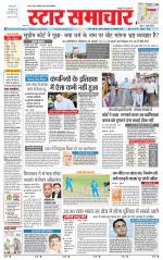 Star Samachar Satna