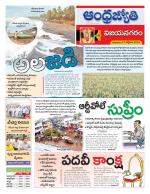 Vizianagaram