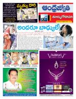 East Godavari District