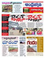 Visakhapatnam District