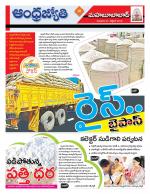 Mahabubabad District