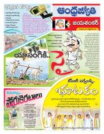 Jayashankar Bhupalpally