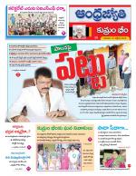 Kumuram Bheem District